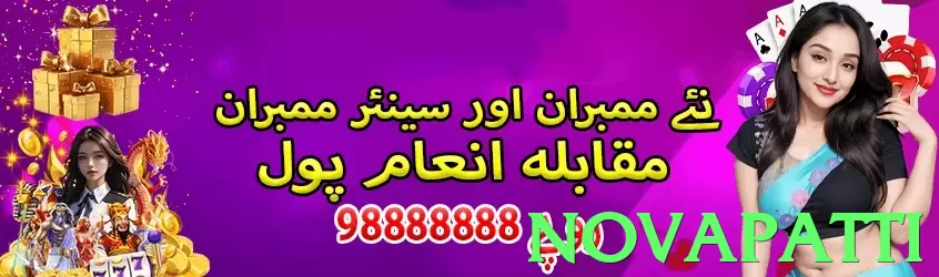 NovaPatti Pakistan - 3