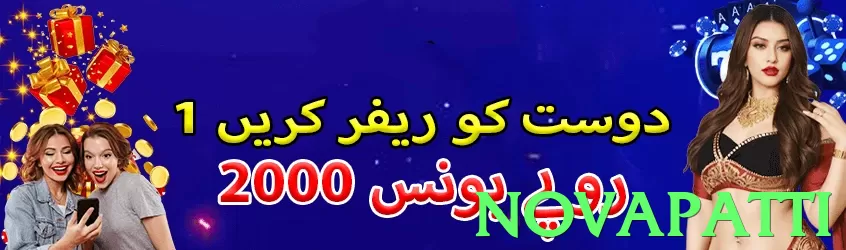 NovaPatti Pakistan - 3